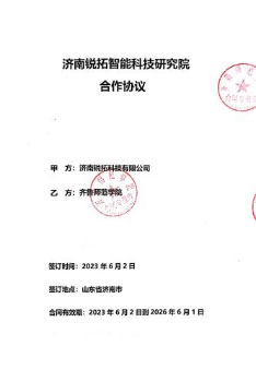 校企合作，互利共贏